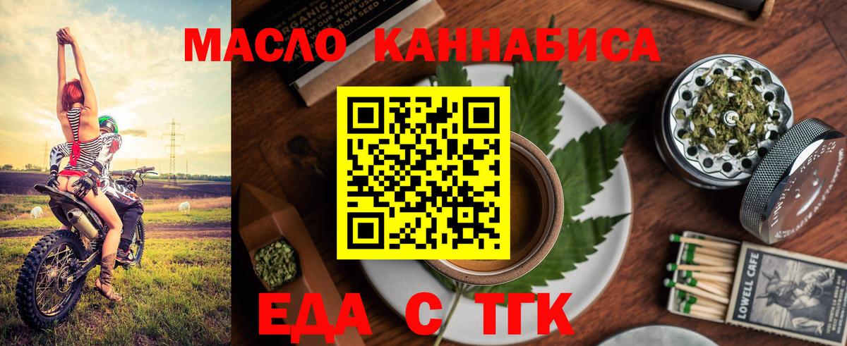 Печенье с ТГК конопля Волгоград