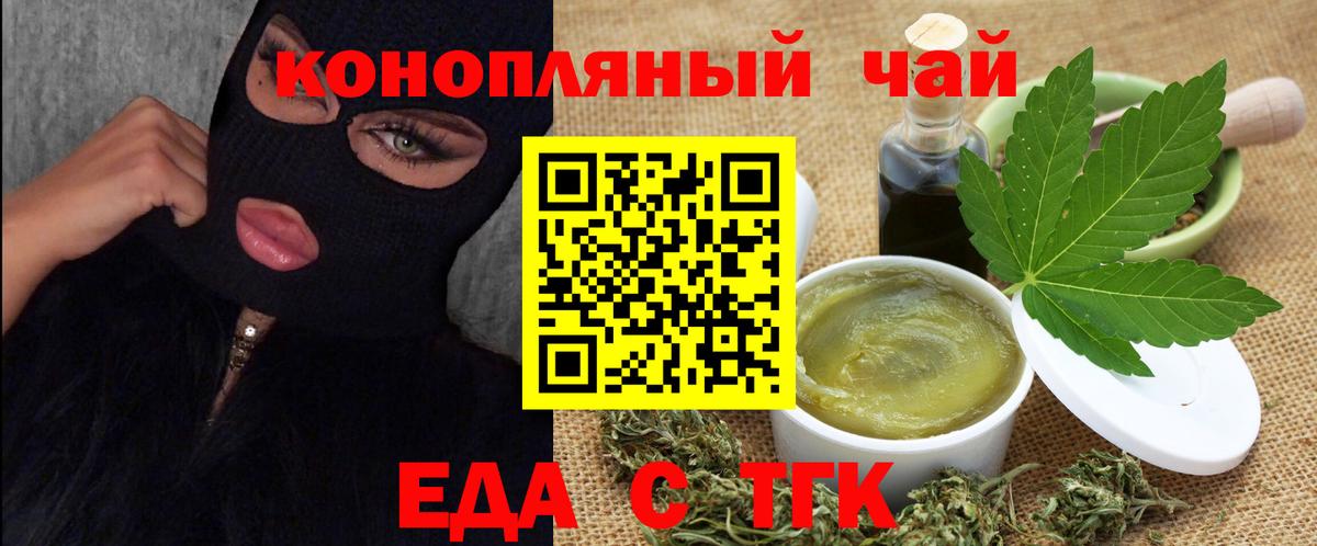 Волгоград  Печенье с ТГК конопля  Вход с VPN 