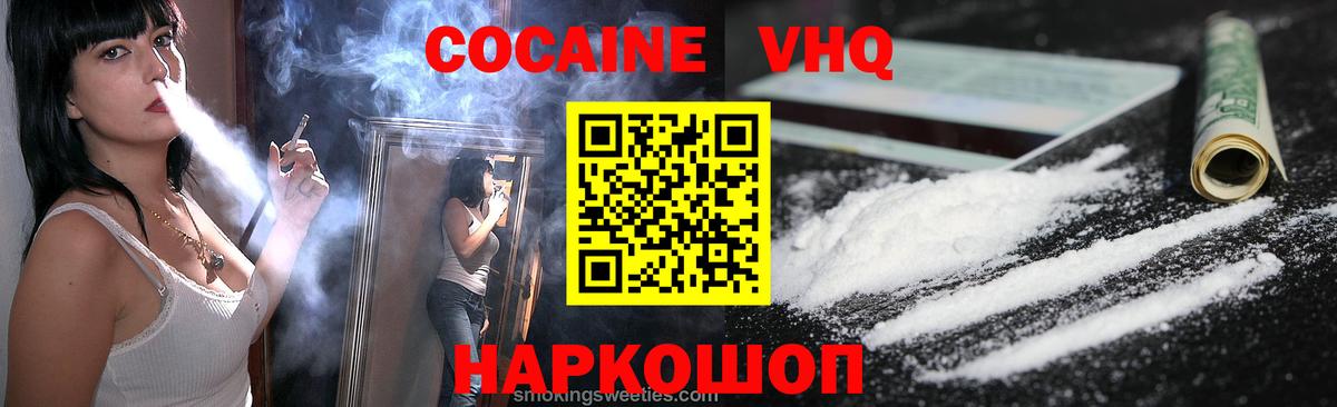 Cocaine Перу  КОКАИН 98%  Вход с VPN  COCAIN  Волгоград 