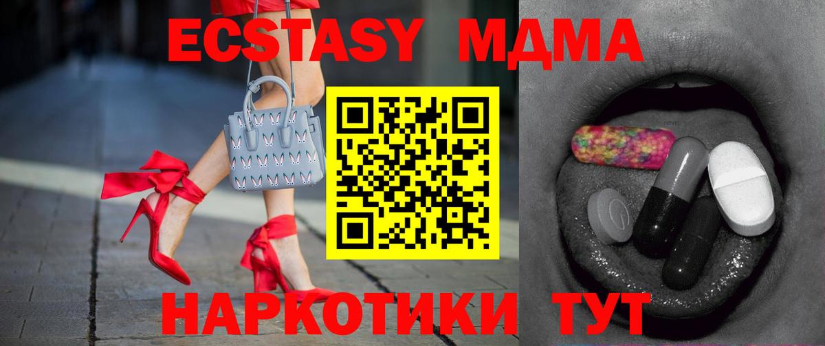 Волгоград  Экстази 280мг  Ecstasy  Ecstasy Cube  Вход с VPN 