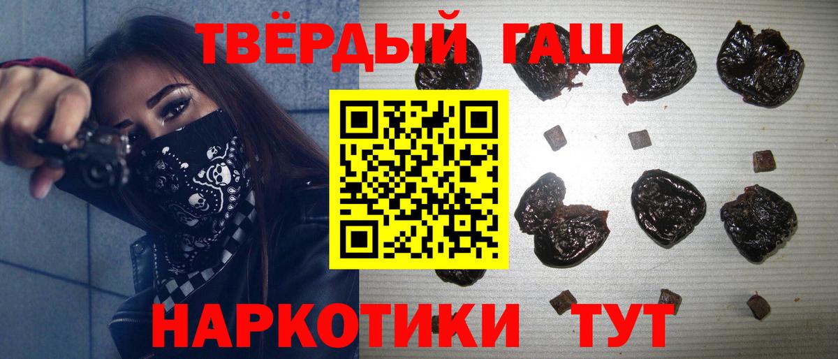 ГАШ Ice-O-Lator  ГАШИШ ice o lator  Волгоград  магазин    Вход с VPN 