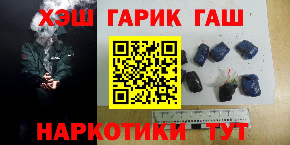 ГАШ hashish Волгоград