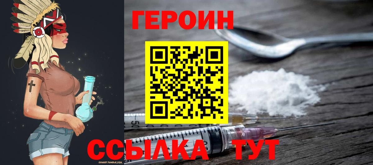 Волгоград  Героин гречка  Героин  Вход с VPN 