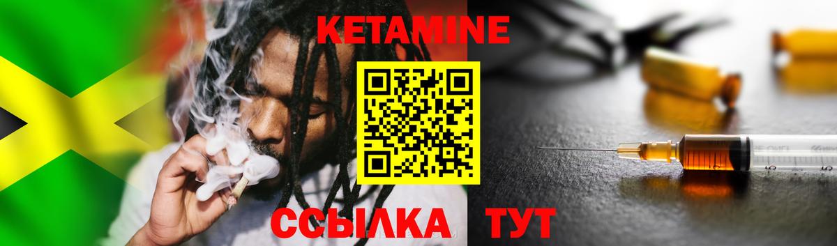 Волгоград  Кетамин ketamine  Вход с VPN  Кетамин VHQ 