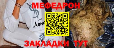 мяу мяу кристалл Моздок