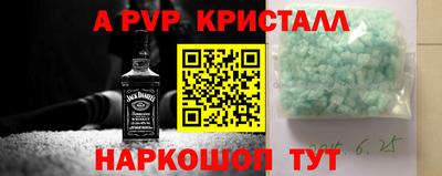 мяу мяу кристалл Моздок