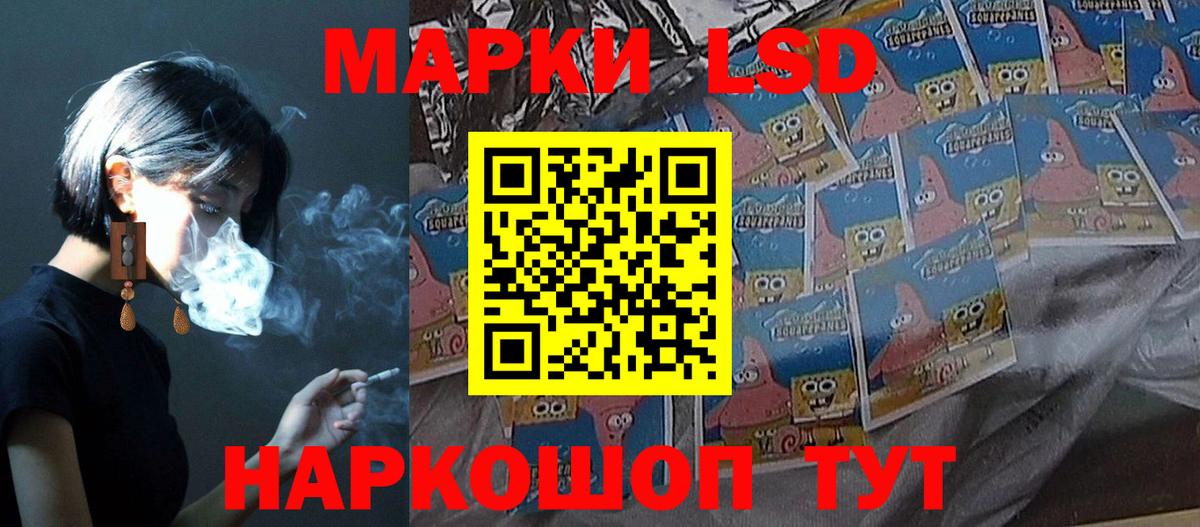 LSD-25 экстази кислота  ЛСД экстази кислота  Вход с VPN  Волгоград 