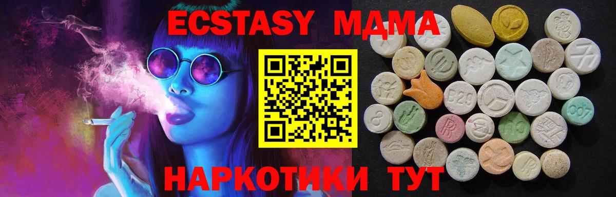 МДМА Molly  Вход с VPN  Волгоград  MDMA кристаллы 