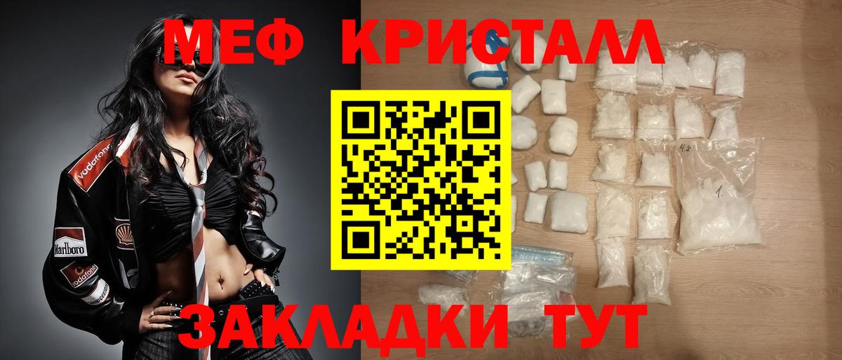 Меф мяу мяу мука Волгоград
