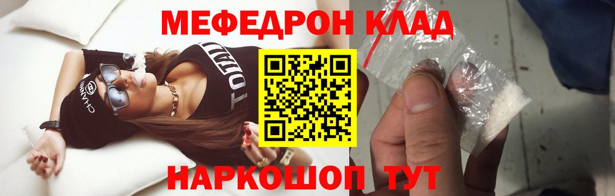 МЯУ-МЯУ мука  Вход с VPN  Волгоград 