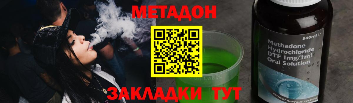 Волгоград  MEGA зеркало  Вход с VPN  МЕТАДОН VHQ 