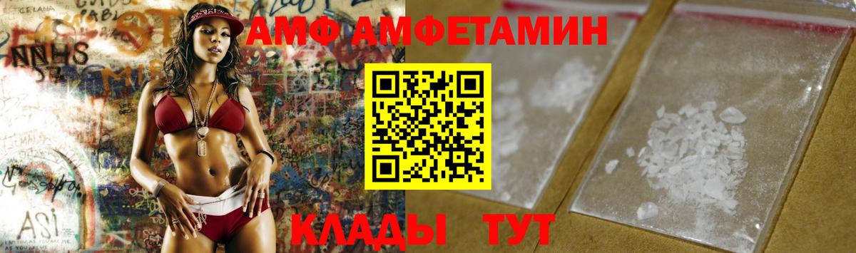 Волгоград  Метамфетамин Methamphetamine  Вход с VPN 
