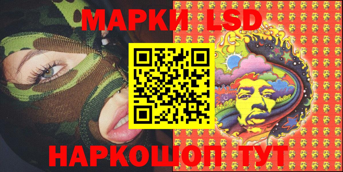 Волгоград  Наркотические марки 1,5мг  Вход с VPN 