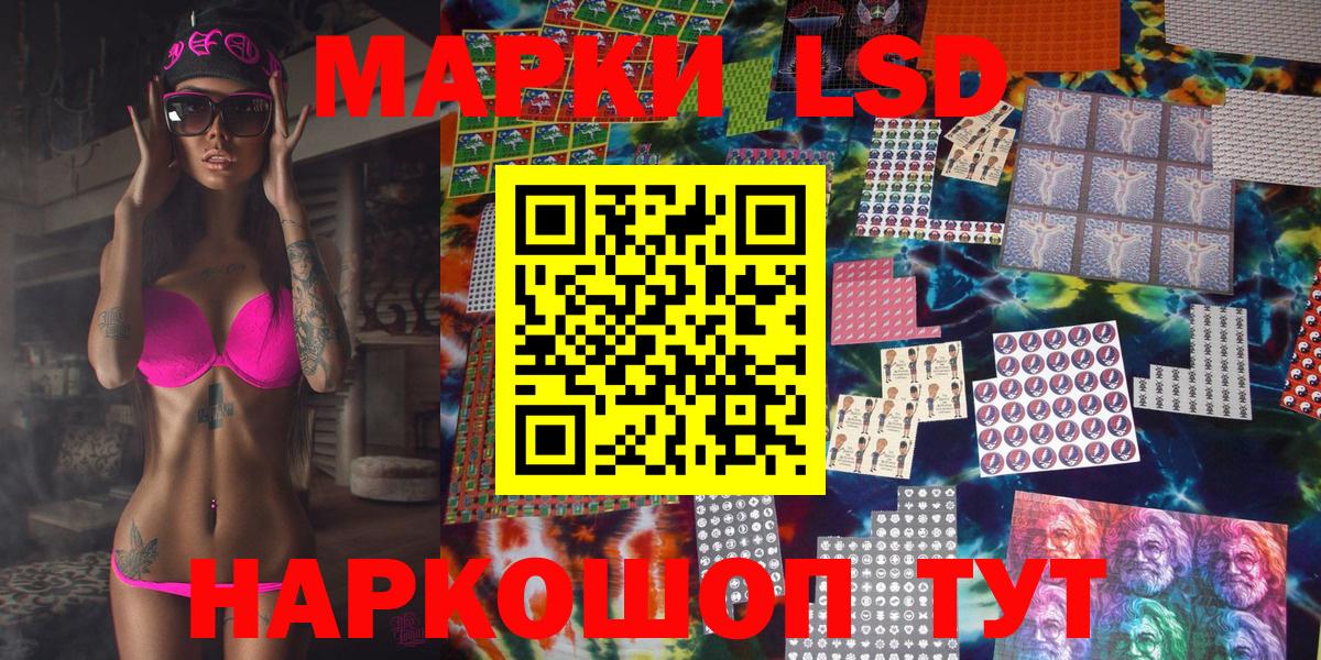 Марки 25I-NBOMe 1,8мг Волгоград