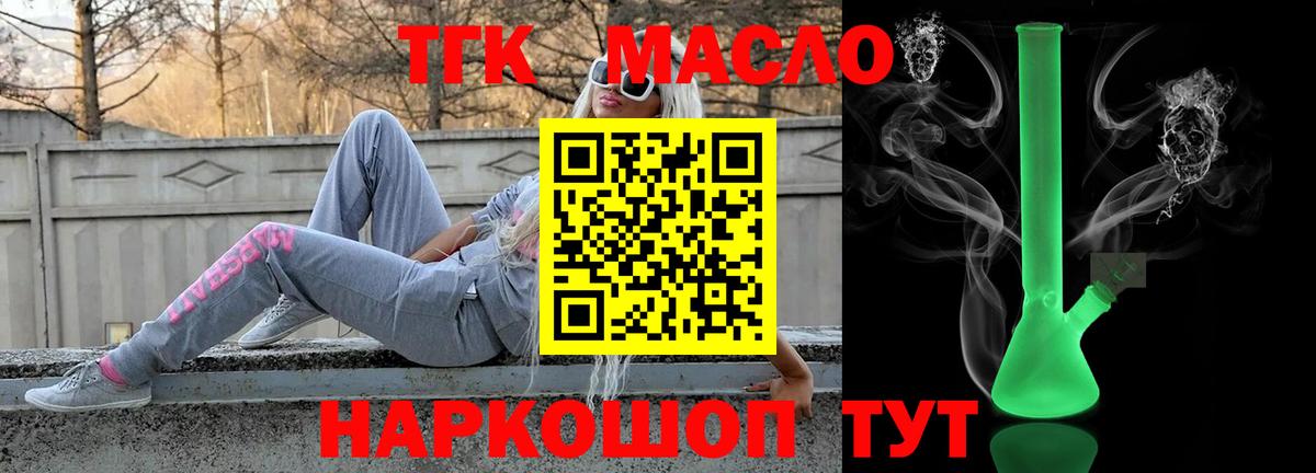 ТГК жижа Волгоград