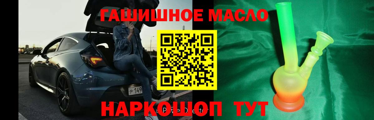 Волгоград  ТГК гашишное масло  Вход с VPN  ТГК вейп с тгк 